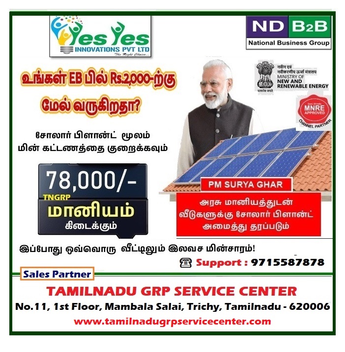 Solar Power Subsidy Scheme